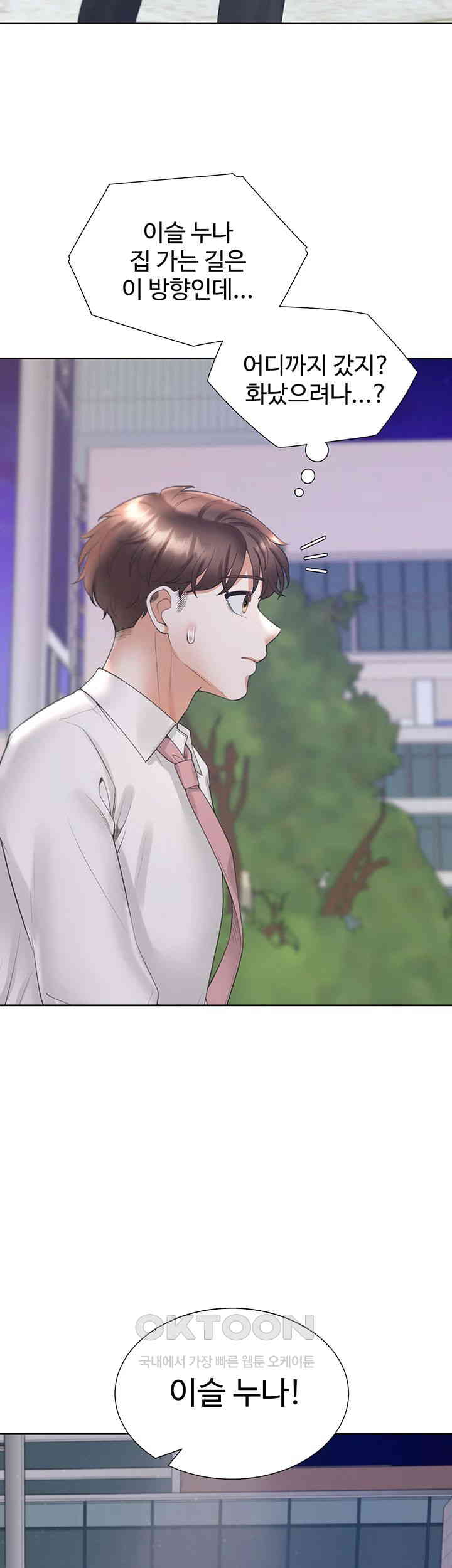 Bunking Bed Raw Chapter 90 image 42