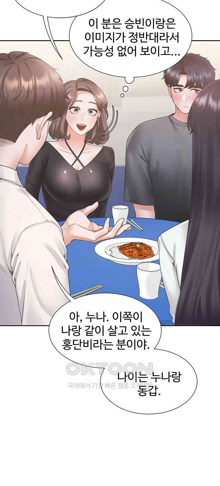 Bunking Bed Raw Chapter 90 image 5