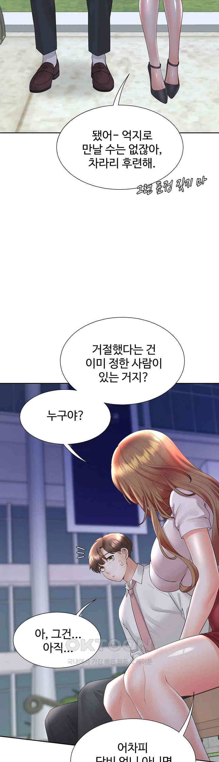 Bunking Bed Raw Chapter 91 image 28