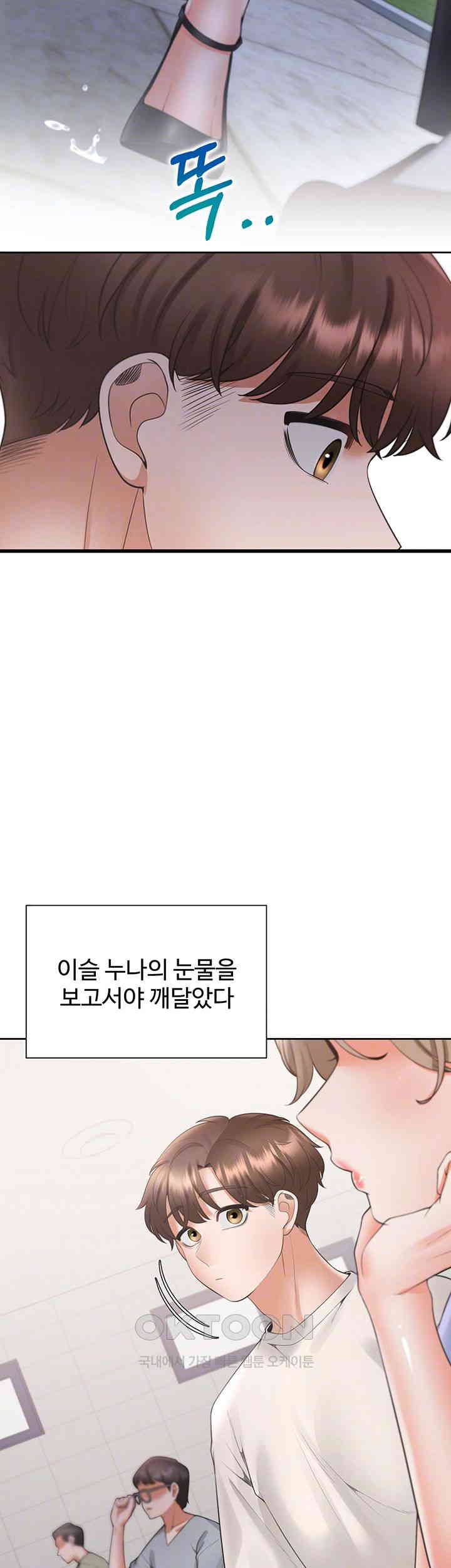 Bunking Bed Raw Chapter 92 image 13