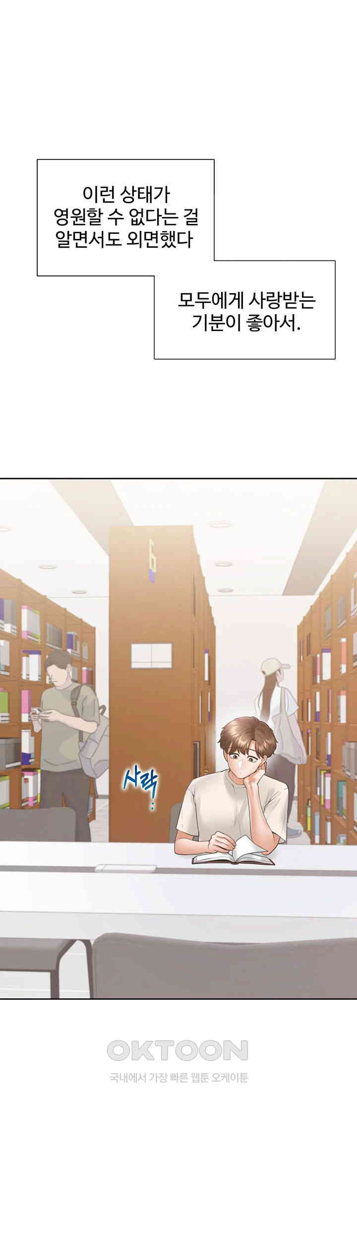 Bunking Bed Raw Chapter 92 image 17