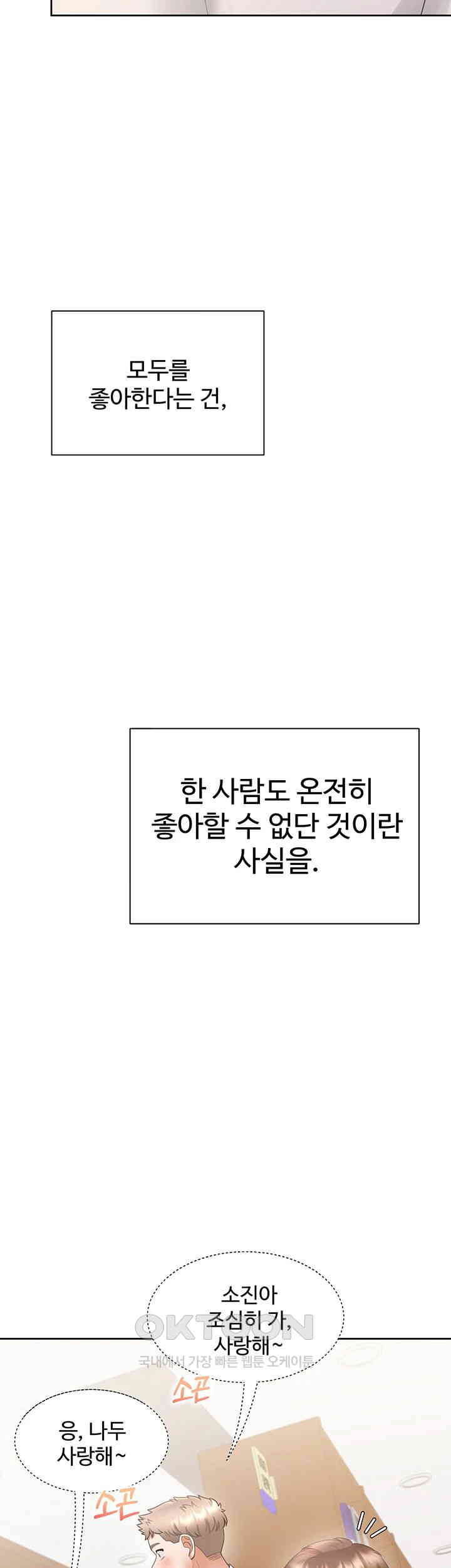 Bunking Bed Raw Chapter 92 image 20