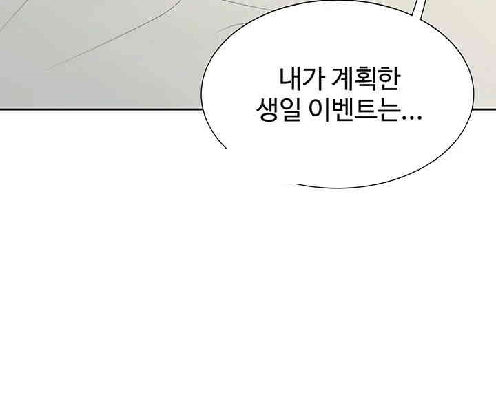 Bunking Bed Raw Chapter 92 image 51