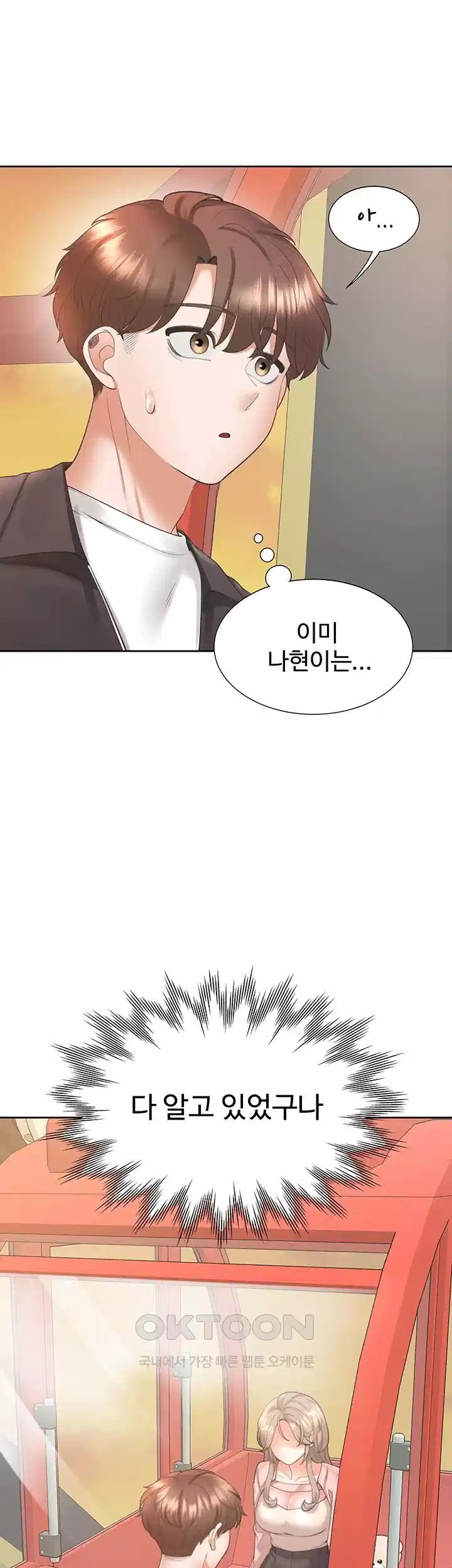 Bunking Bed Raw Chapter 96 image 17