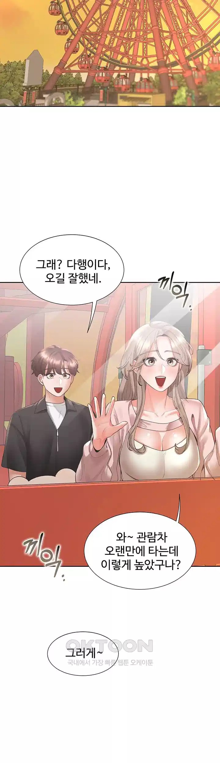 Bunking Bed Raw Chapter 96 image 2