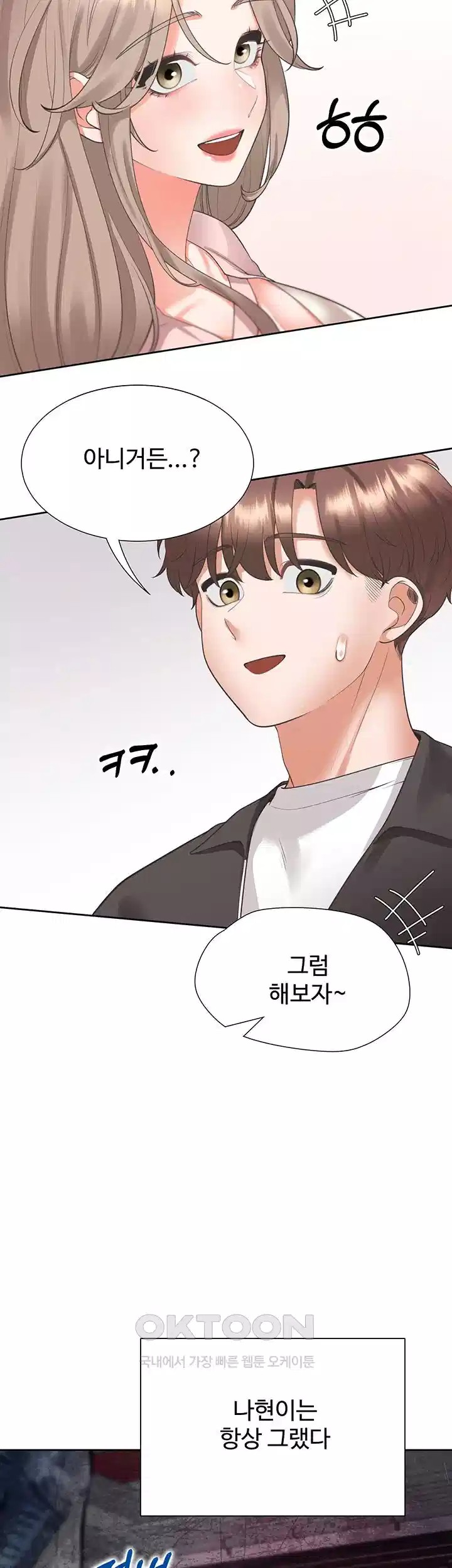 Bunking Bed Raw Chapter 96 image 39