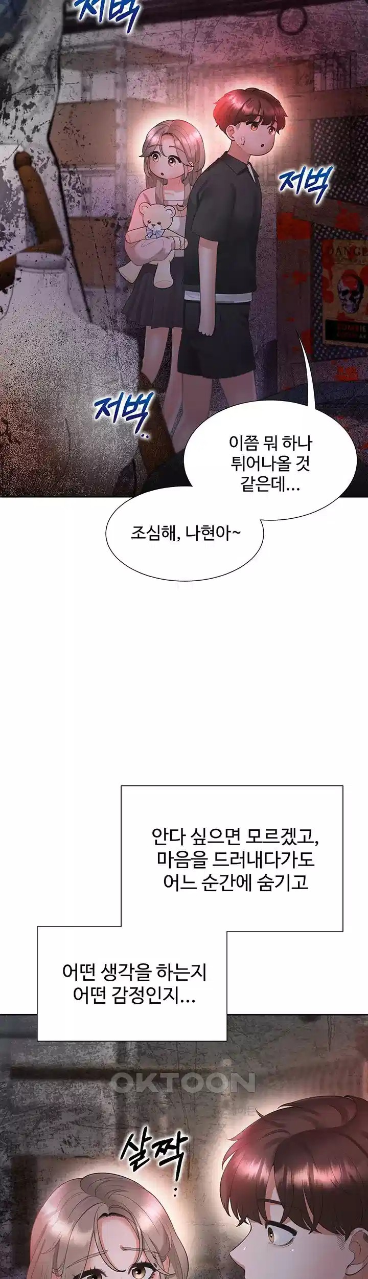 Bunking Bed Raw Chapter 96 image 40