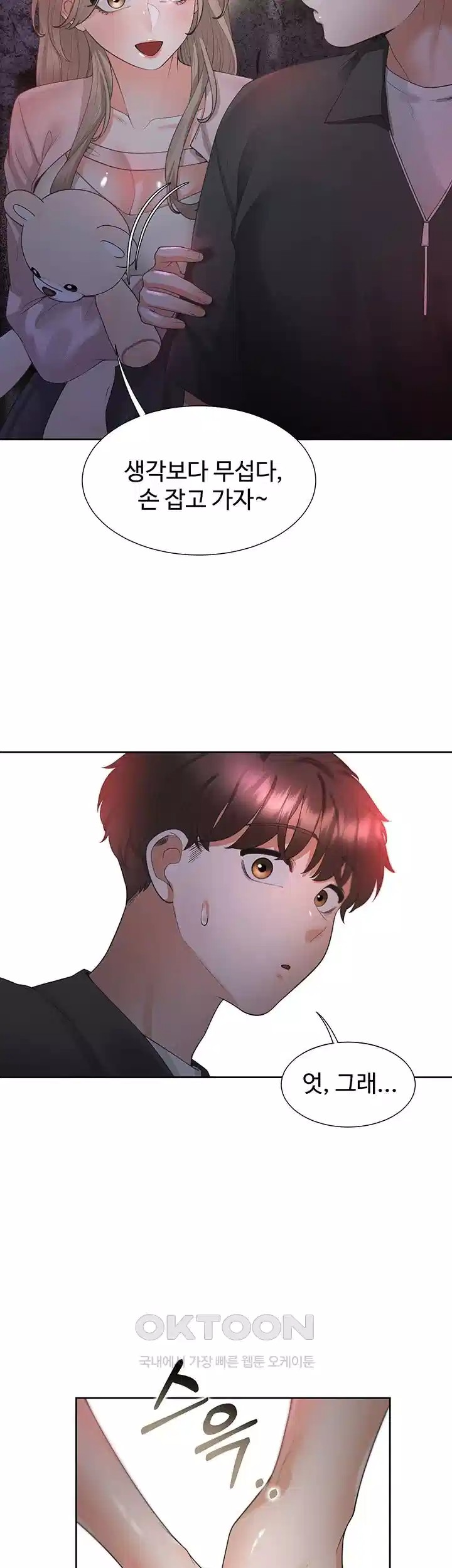 Bunking Bed Raw Chapter 96 image 41
