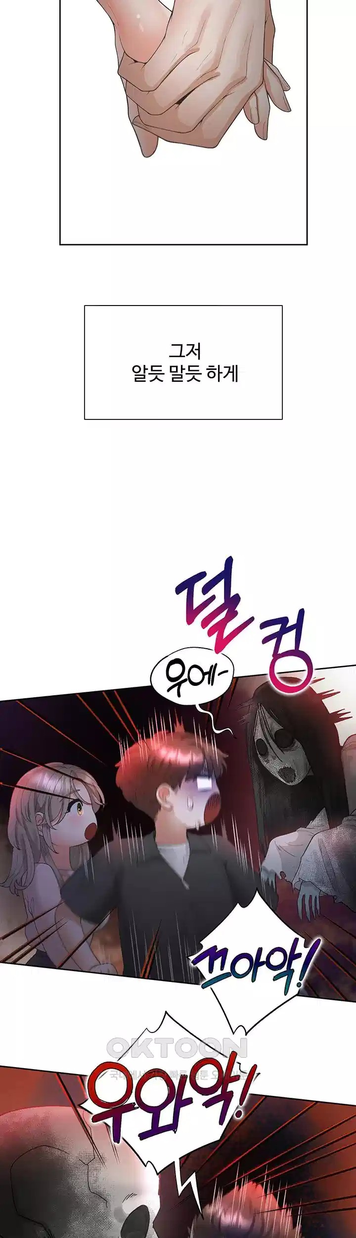 Bunking Bed Raw Chapter 96 image 42