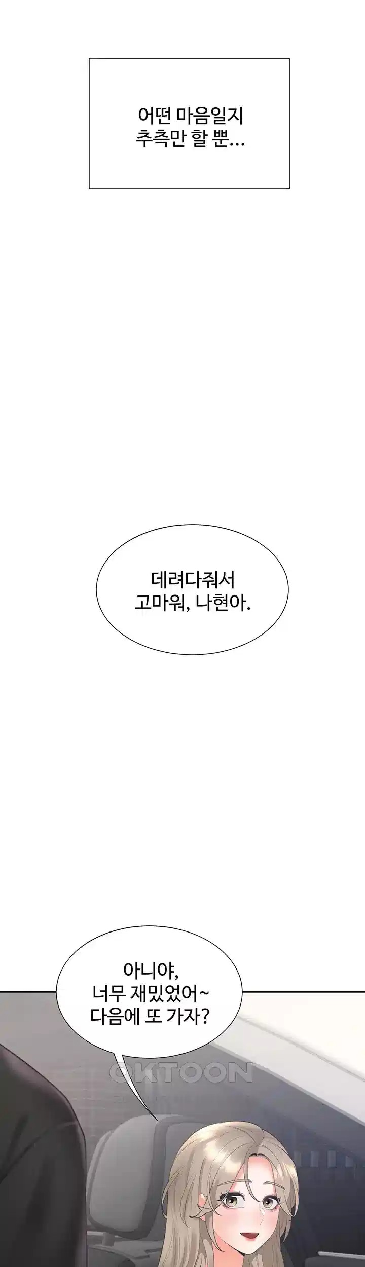 Bunking Bed Raw Chapter 96 image 47
