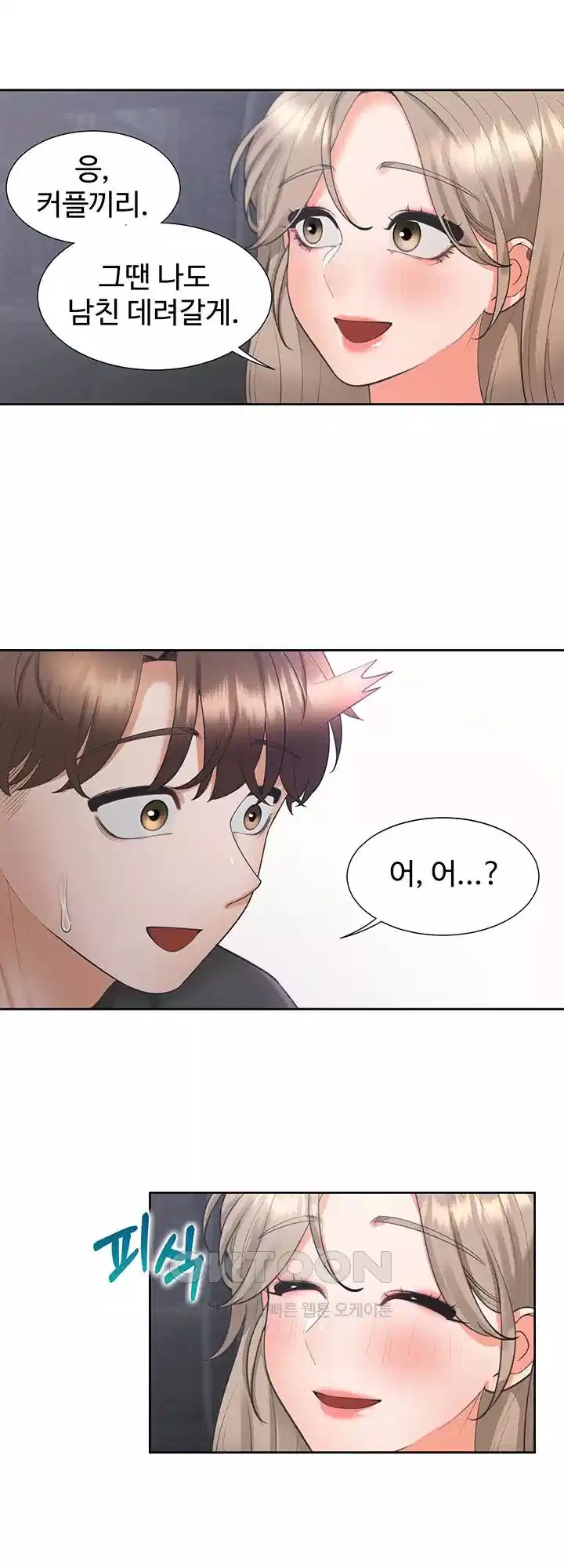 Bunking Bed Raw Chapter 96 image 49