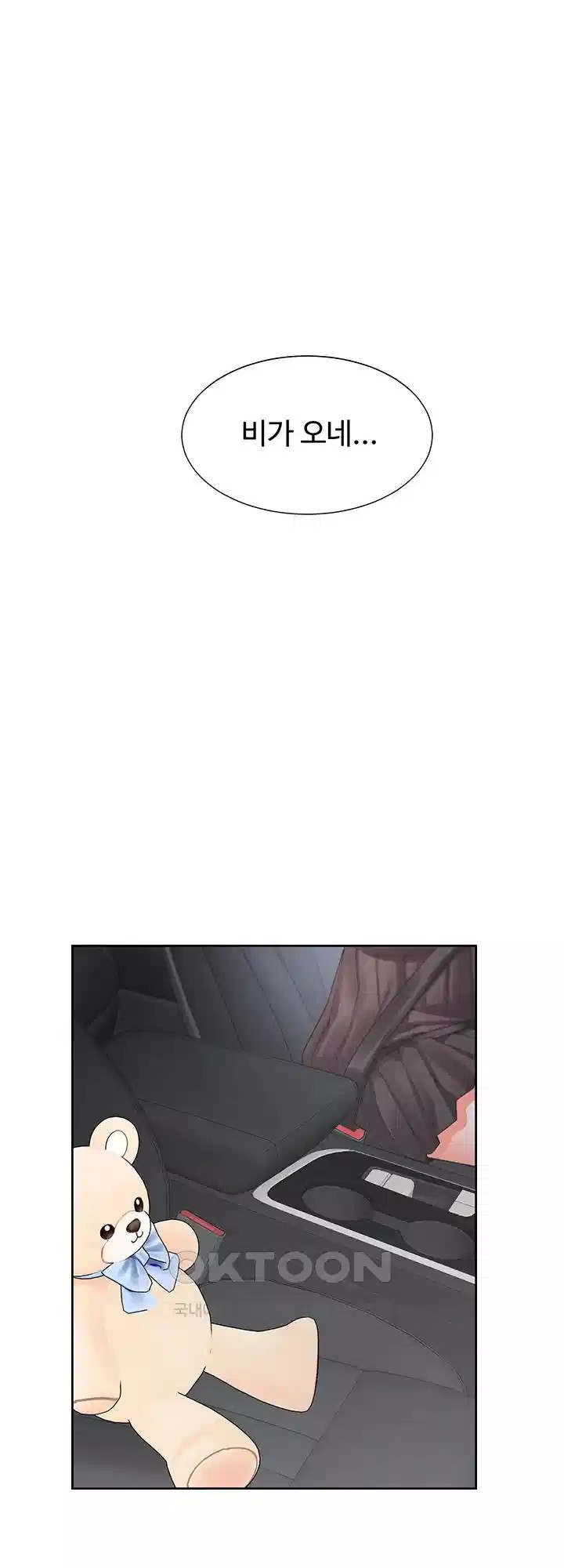 Bunking Bed Raw Chapter 96 image 55