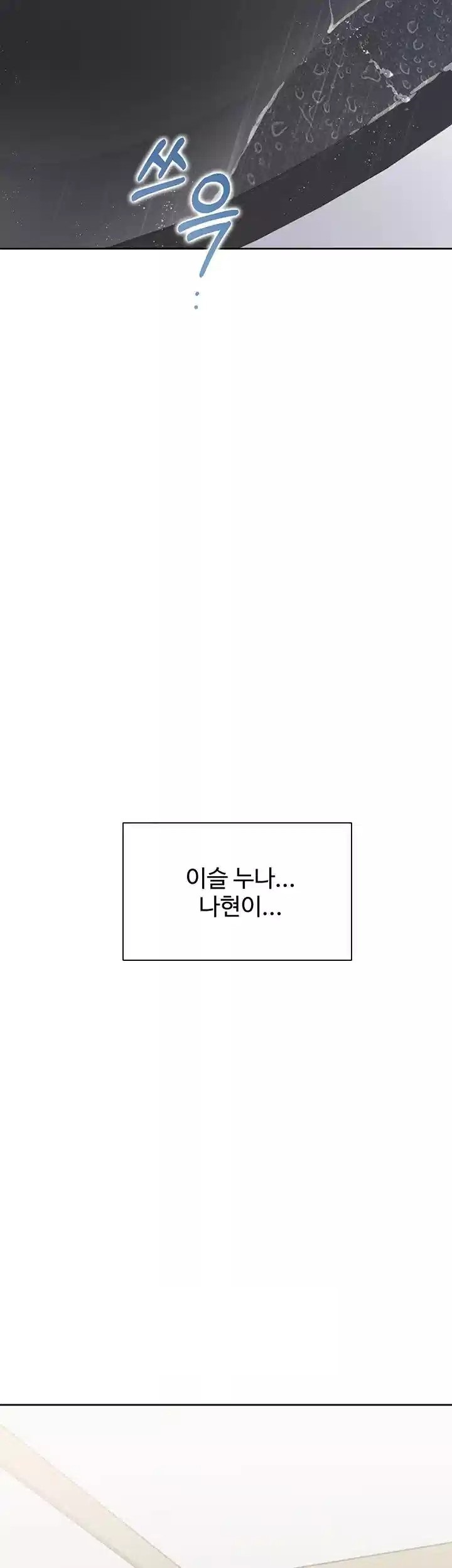 Bunking Bed Raw Chapter 96 image 57