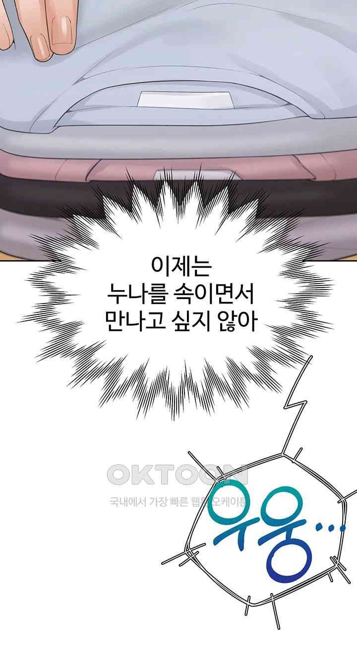 Bunking Bed Raw Chapter 97 image 17