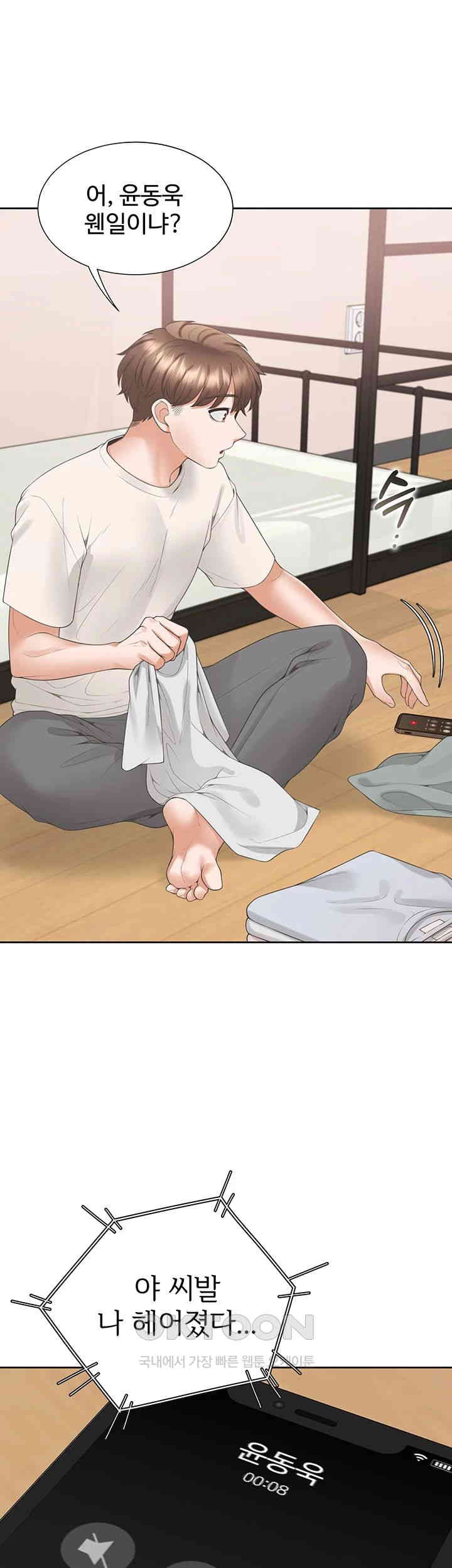 Bunking Bed Raw Chapter 97 image 18