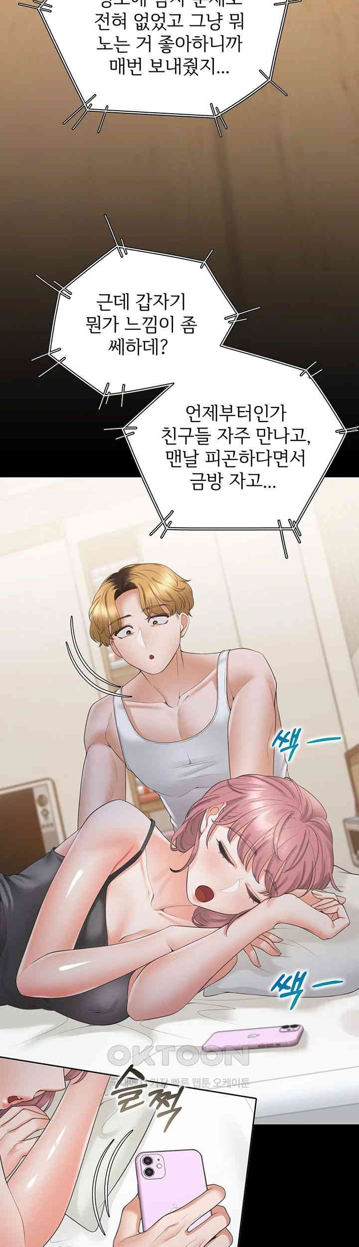 Bunking Bed Raw Chapter 97 image 20