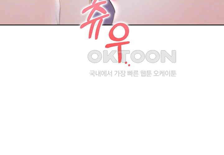 Bunking Bed Raw Chapter 99 image 11
