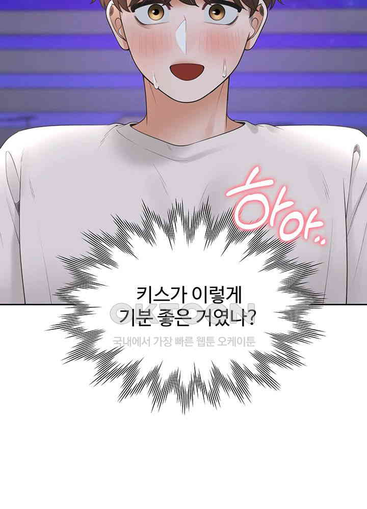 Bunking Bed Raw Chapter 99 image 16
