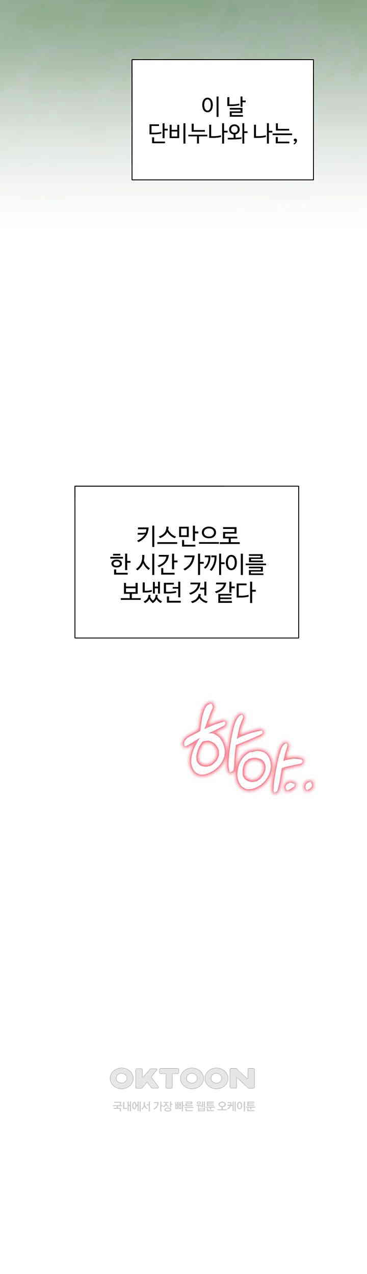 Bunking Bed Raw Chapter 99 image 19