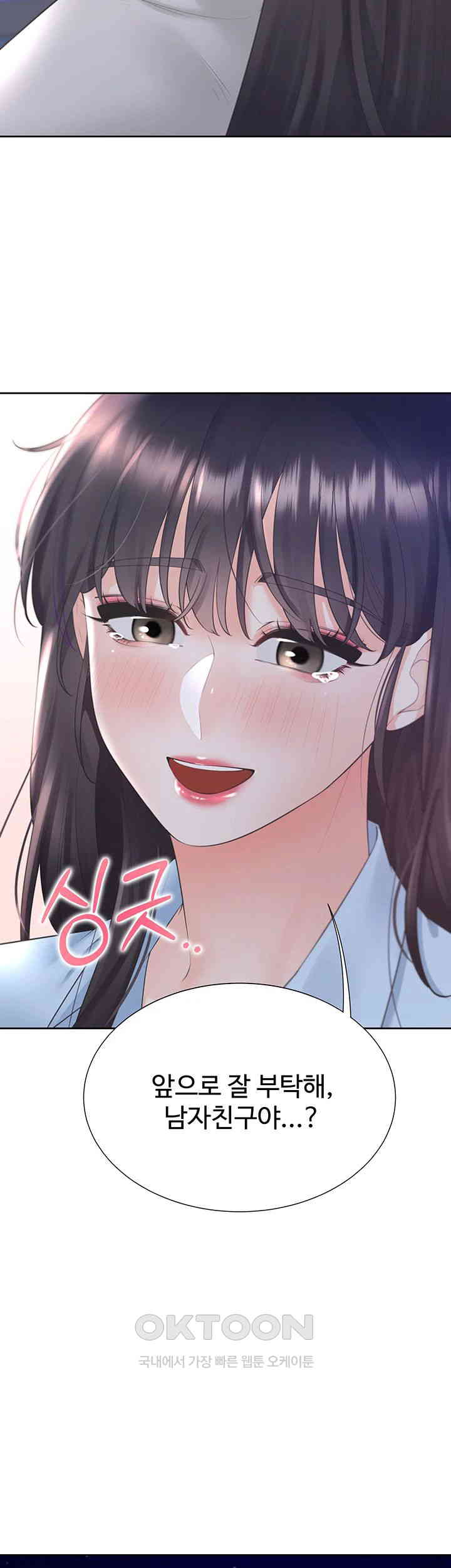 Bunking Bed Raw Chapter 99 image 4