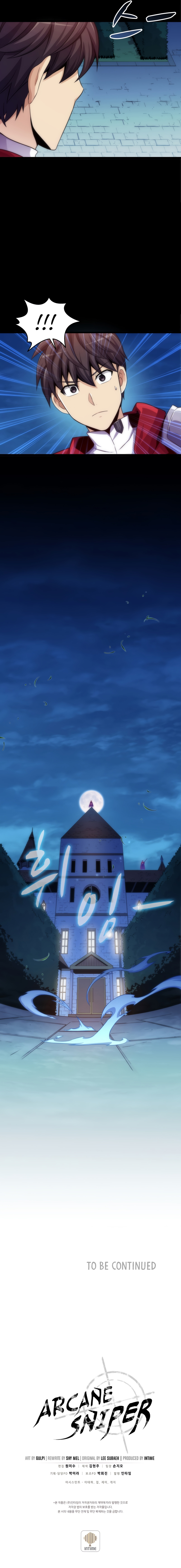 Arcane Sniper Chapter 107 image 14