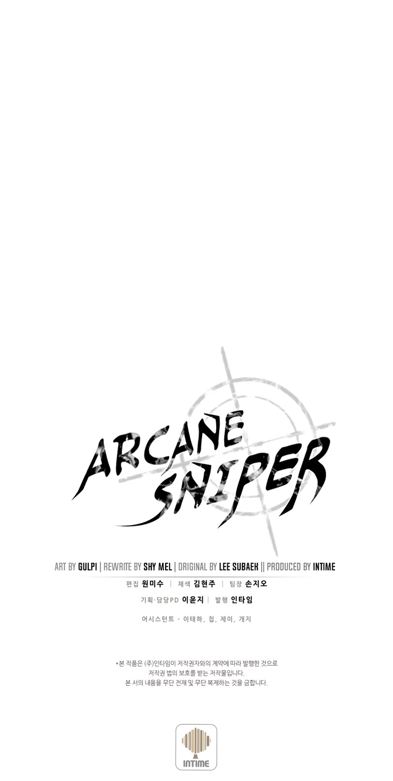 Arcane Sniper Chapter 115 image 14