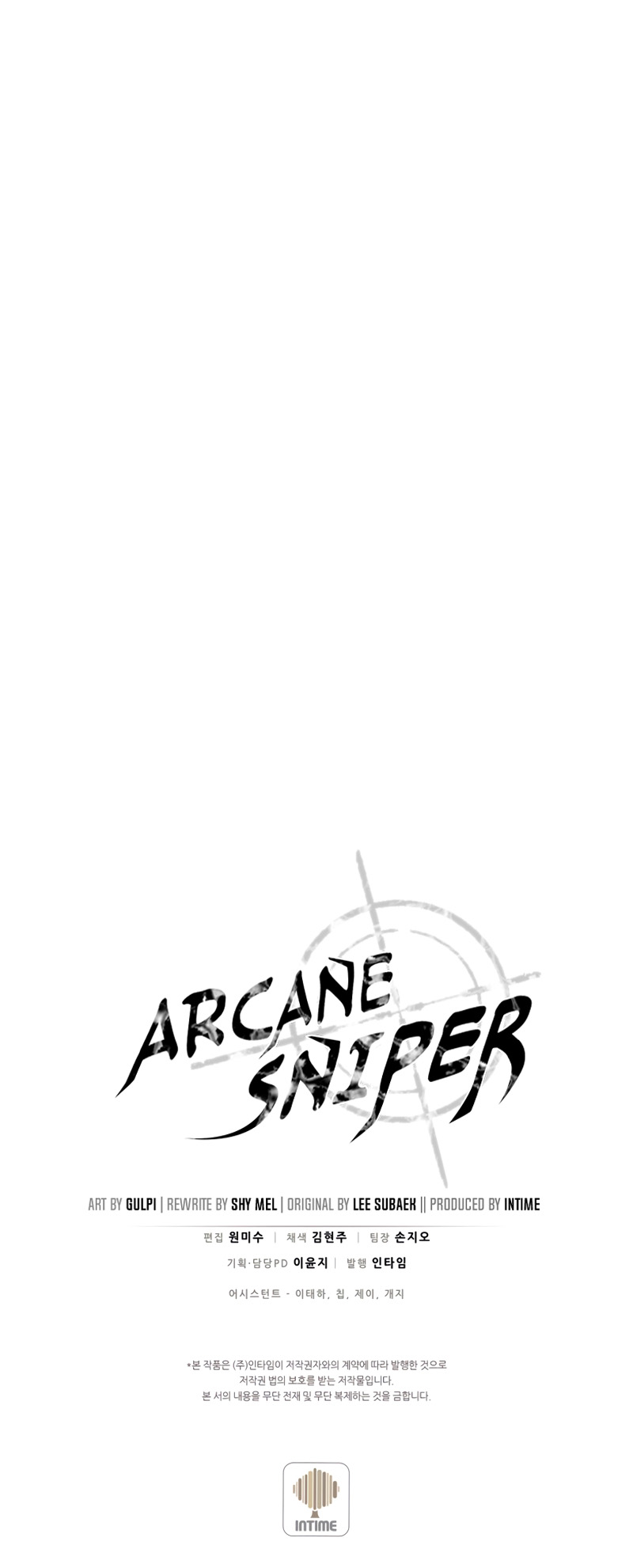 Arcane Sniper Chapter 116 image 14