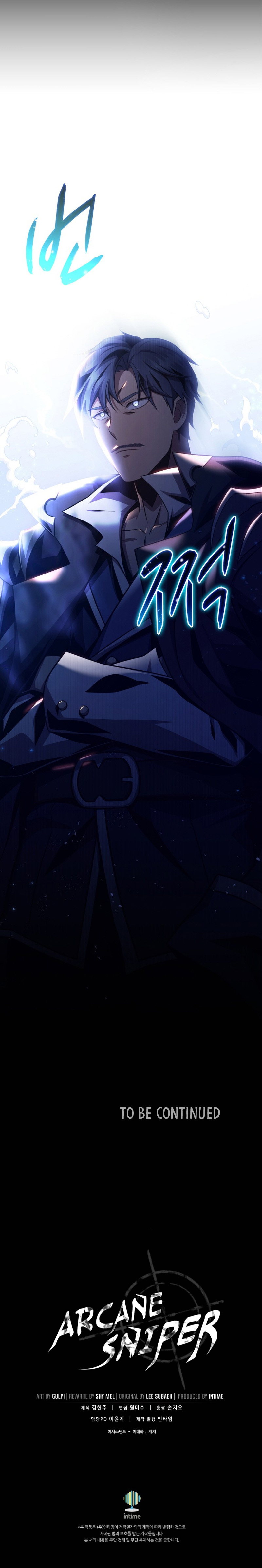 Arcane Sniper Chapter 136 image 15