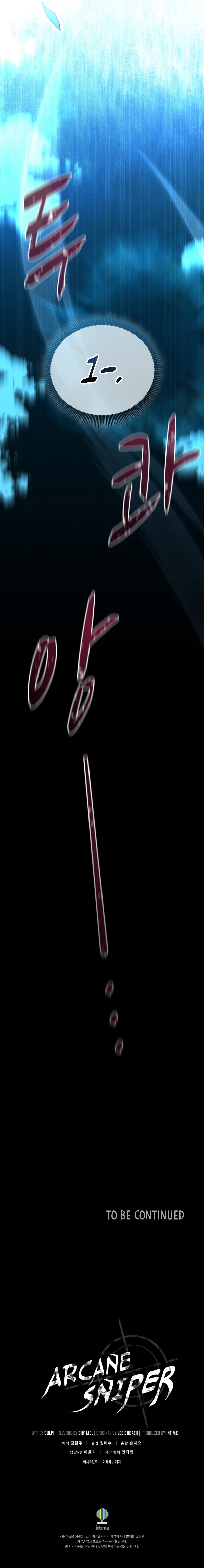 Arcane Sniper Chapter 143 image 10