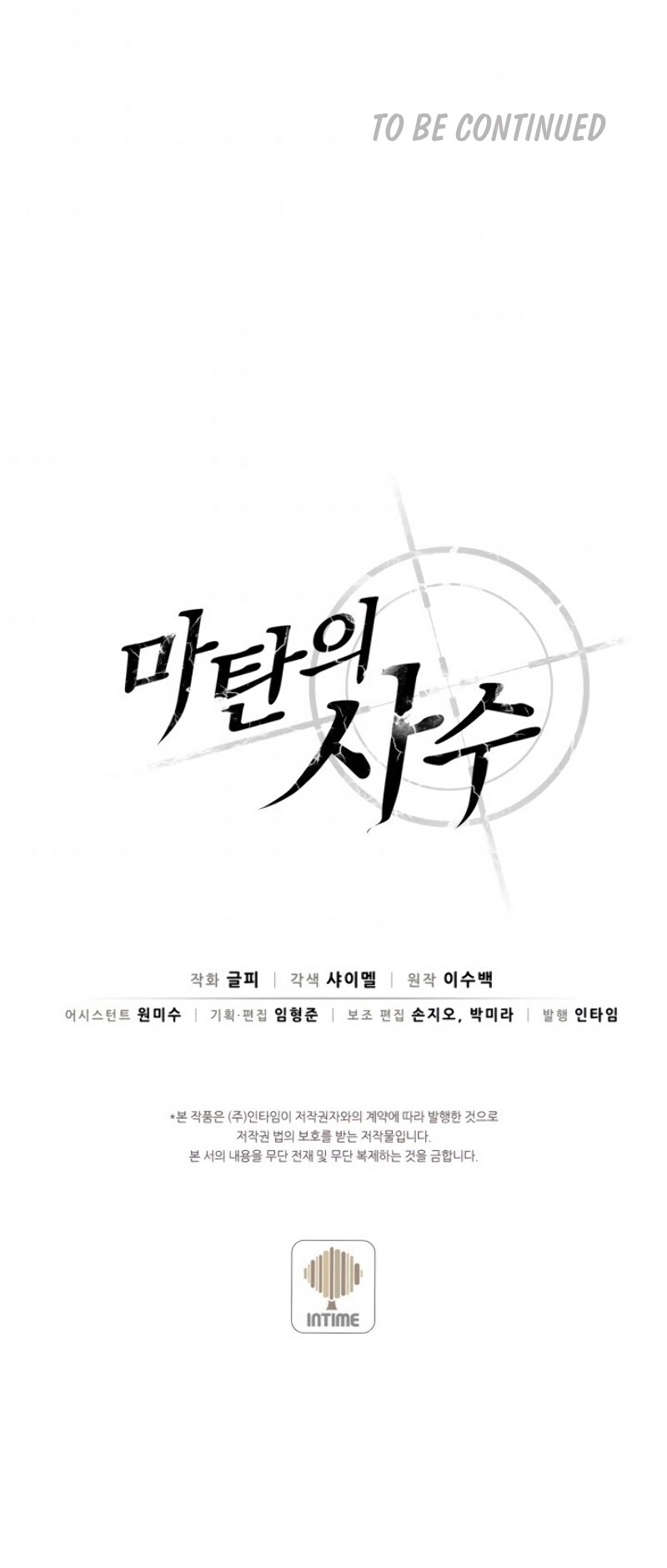 Arcane Sniper Chapter 2 image 12