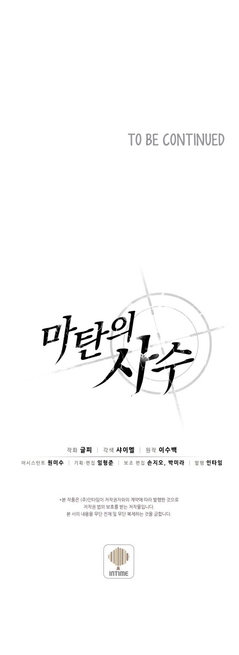 Arcane Sniper Chapter 4 image 11