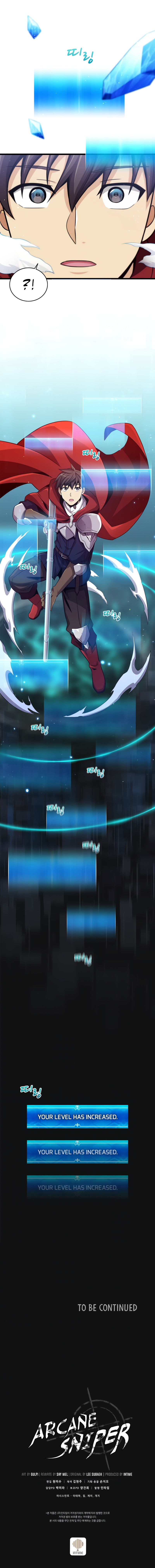 Arcane Sniper Chapter 84 image 12