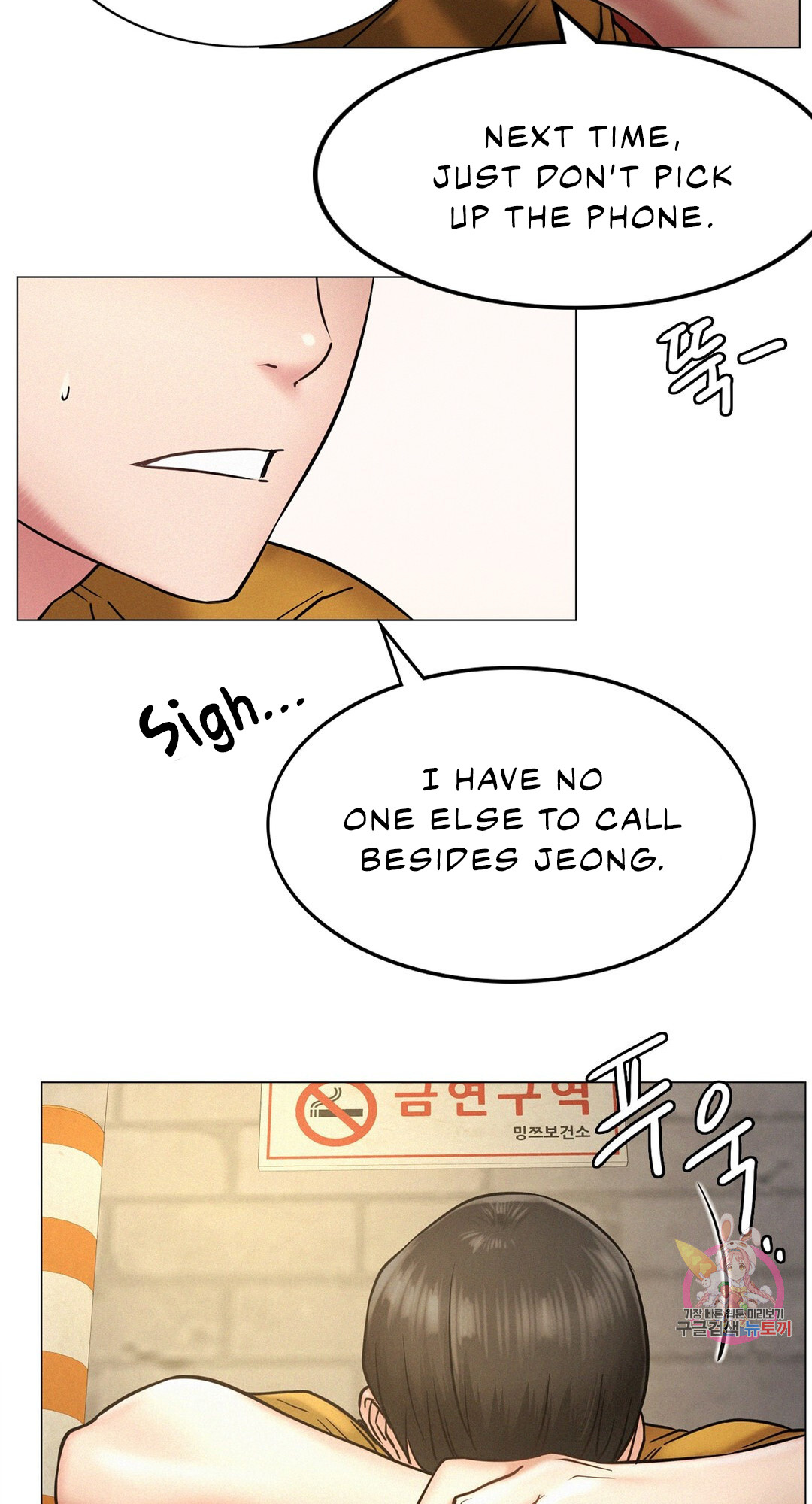 Staying with Ajumma Chapter 4 image 58