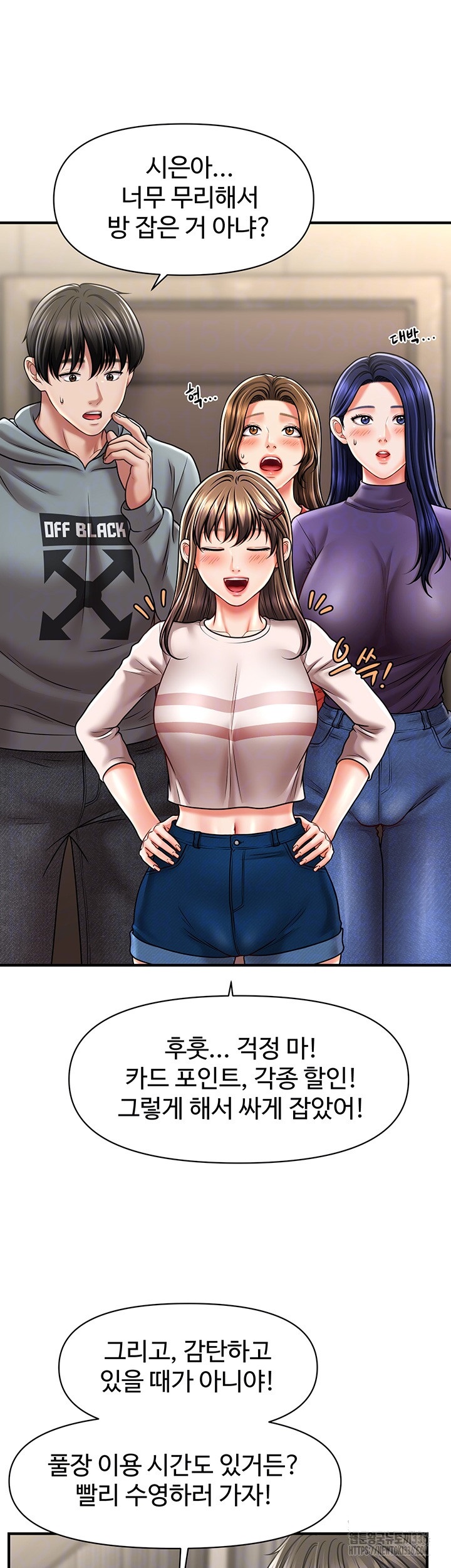 A Guide to Corrupting Them With Hypnosis Raw Chapter 14 image 11