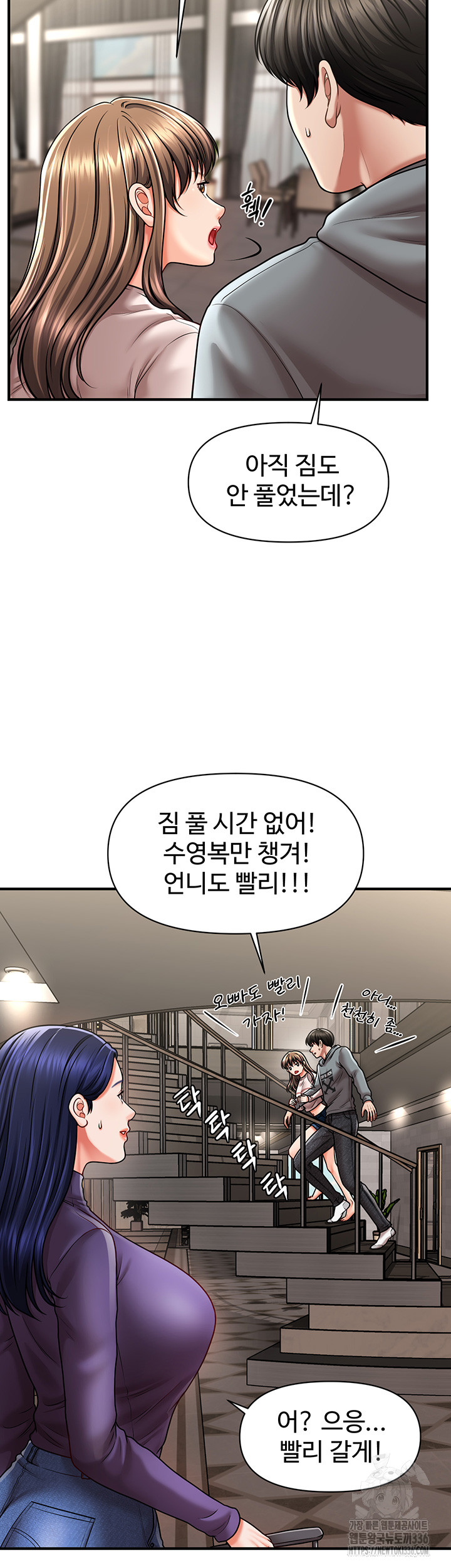 A Guide to Corrupting Them With Hypnosis Raw Chapter 14 image 12