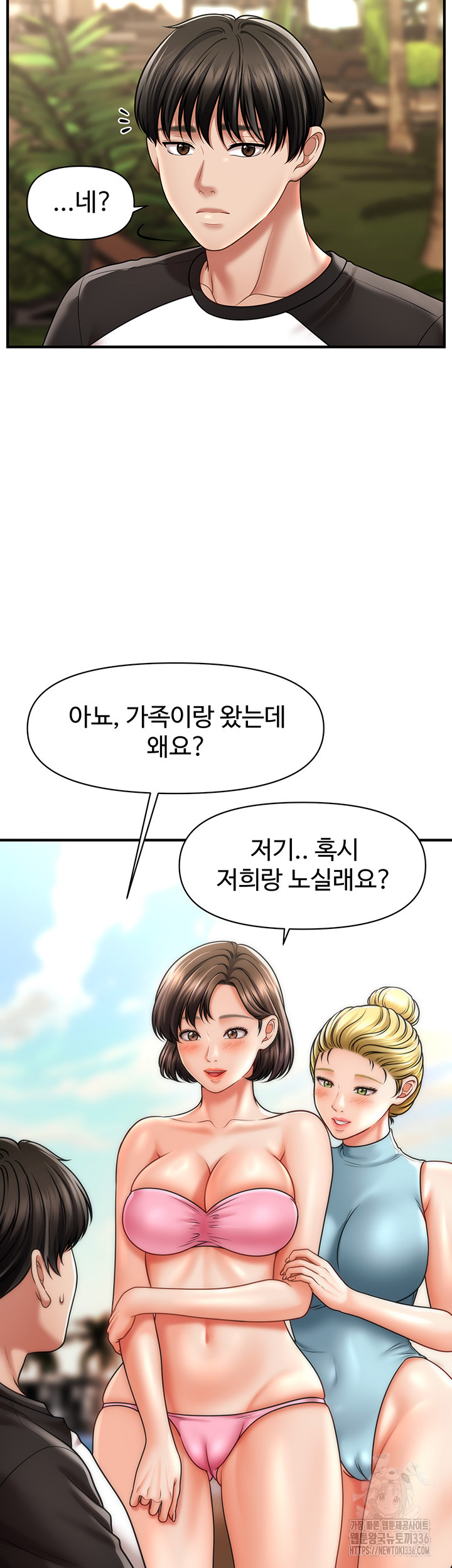 A Guide to Corrupting Them With Hypnosis Raw Chapter 14 image 15