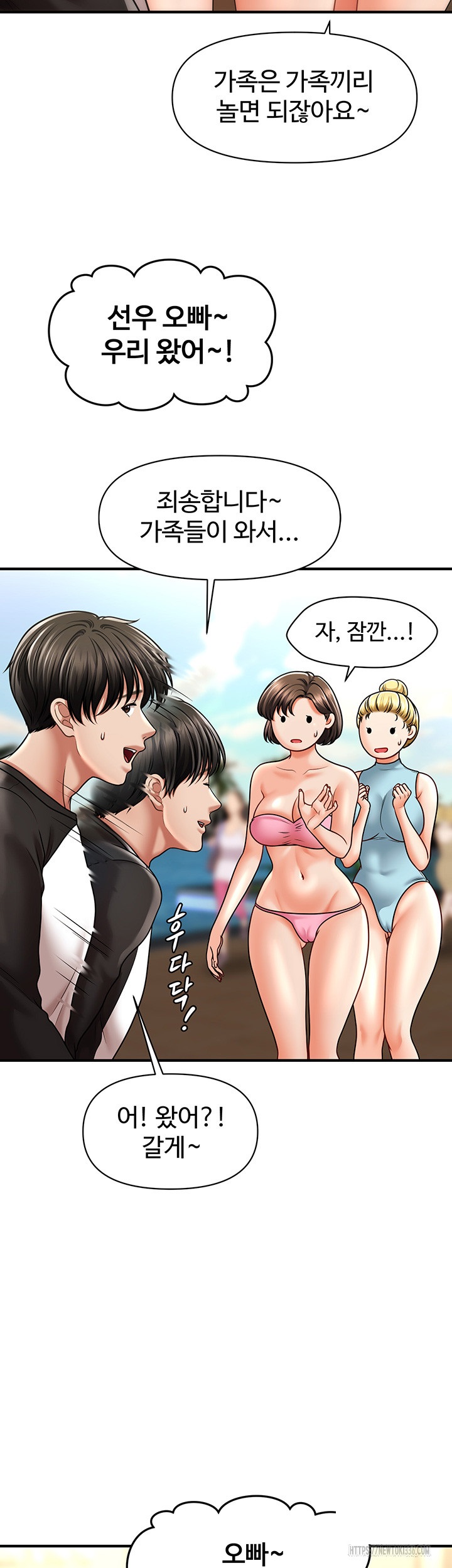 A Guide to Corrupting Them With Hypnosis Raw Chapter 14 image 16
