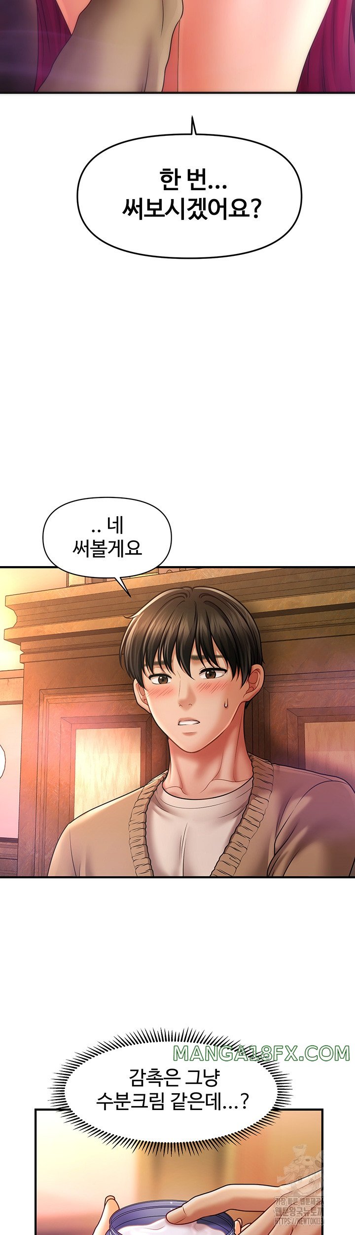 A Guide to Corrupting Them With Hypnosis Raw Chapter 14 image 1