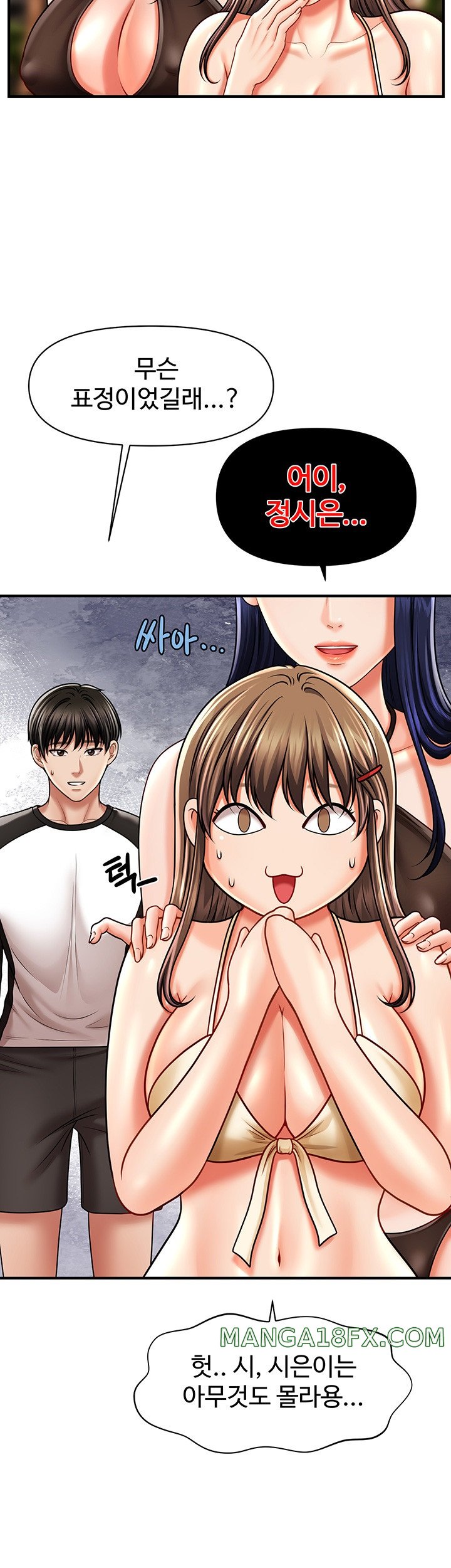 A Guide to Corrupting Them With Hypnosis Raw Chapter 14 image 20