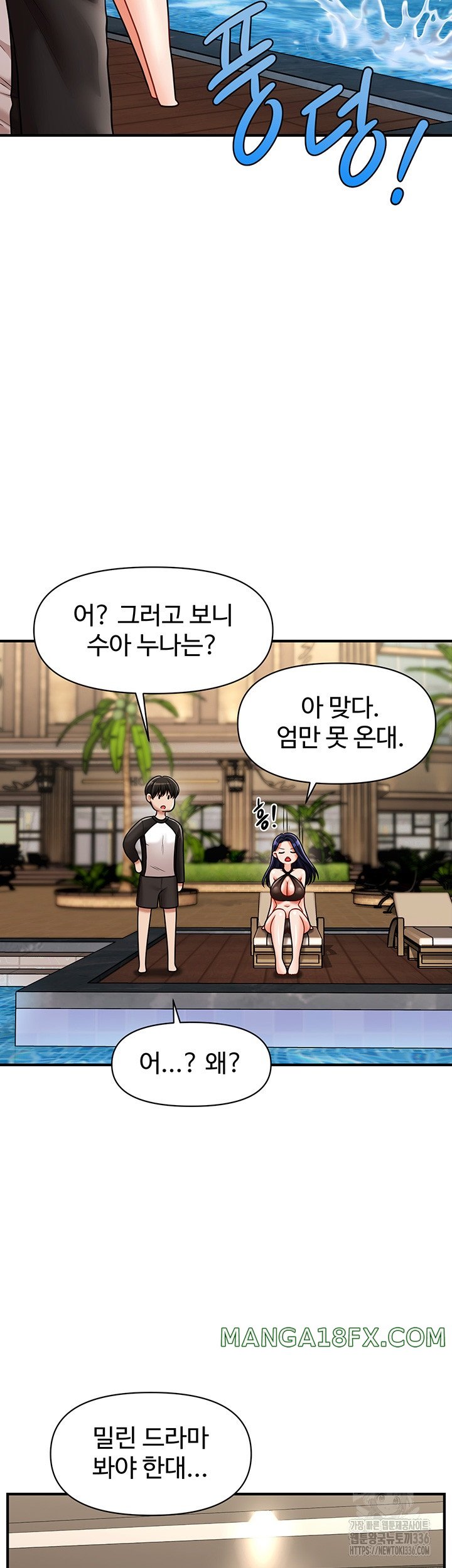 A Guide to Corrupting Them With Hypnosis Raw Chapter 14 image 23