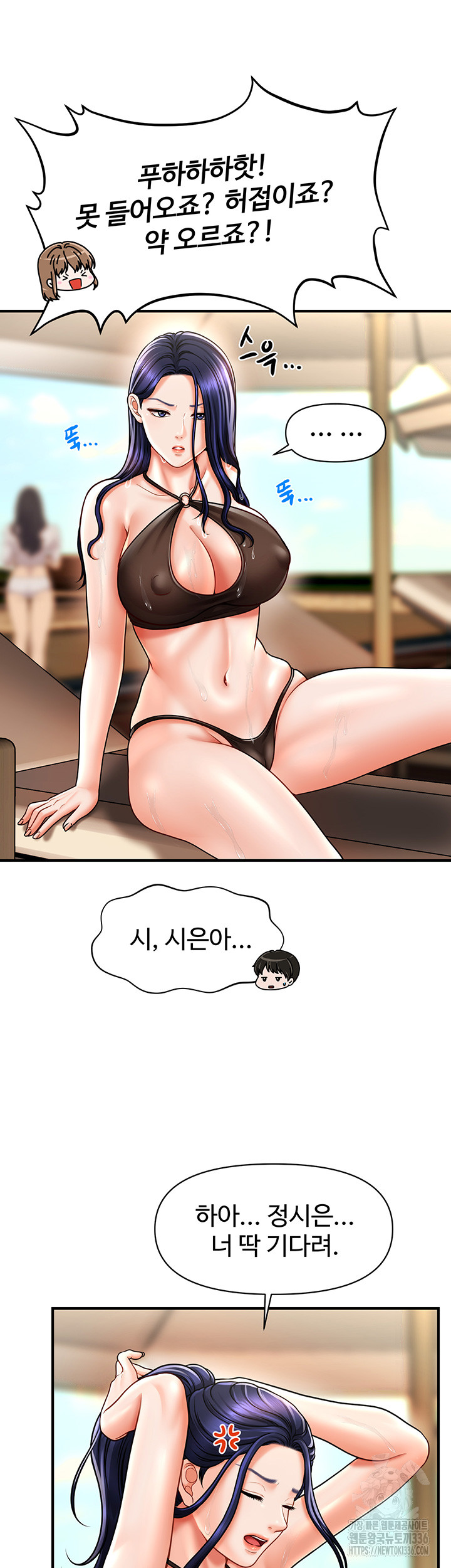 A Guide to Corrupting Them With Hypnosis Raw Chapter 14 image 27