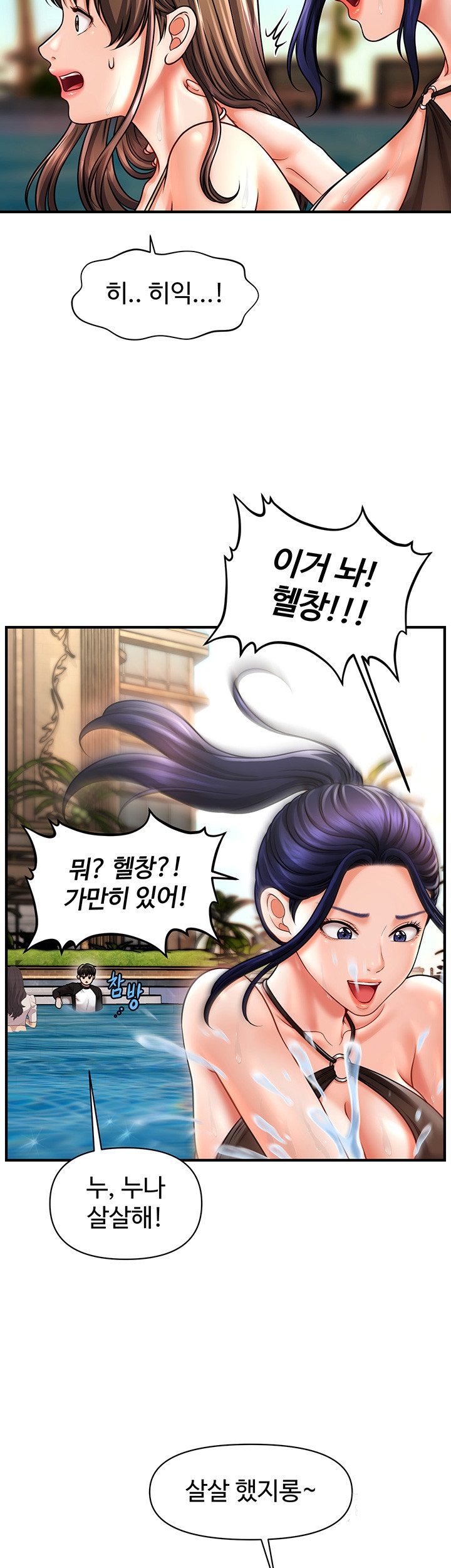 A Guide to Corrupting Them With Hypnosis Raw Chapter 14 image 31