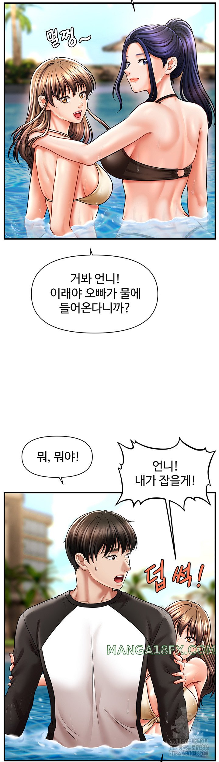 A Guide to Corrupting Them With Hypnosis Raw Chapter 14 image 32
