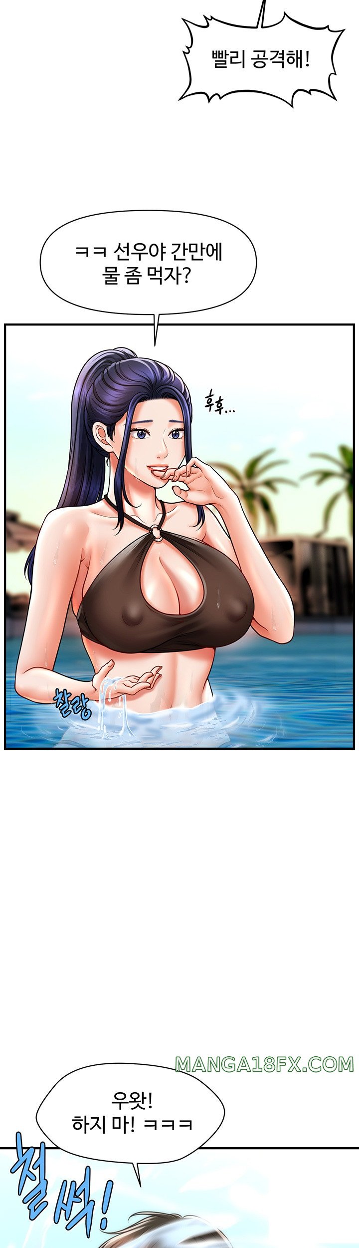 A Guide to Corrupting Them With Hypnosis Raw Chapter 14 image 33