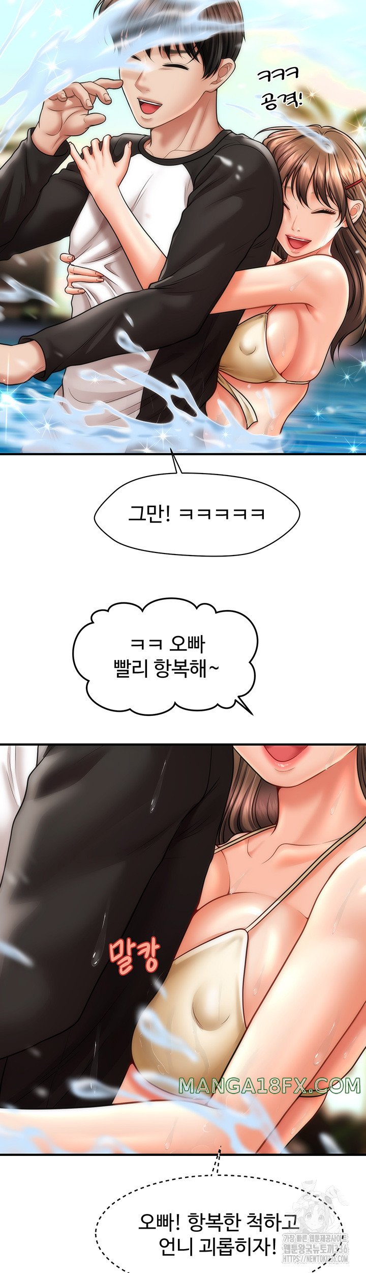 A Guide to Corrupting Them With Hypnosis Raw Chapter 14 image 34