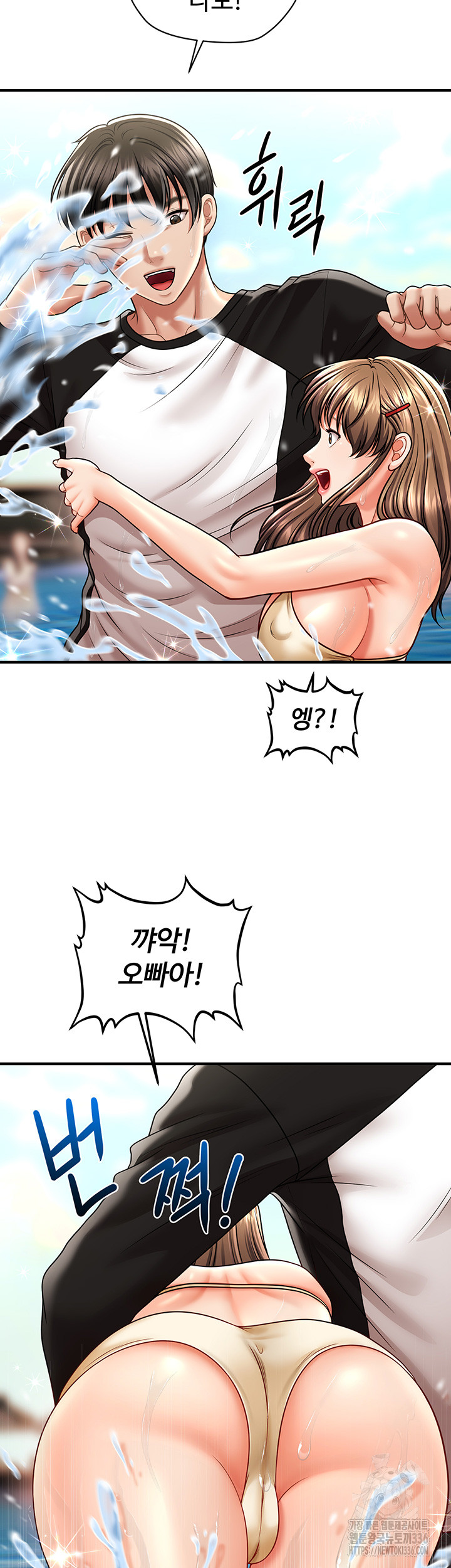 A Guide to Corrupting Them With Hypnosis Raw Chapter 14 image 37