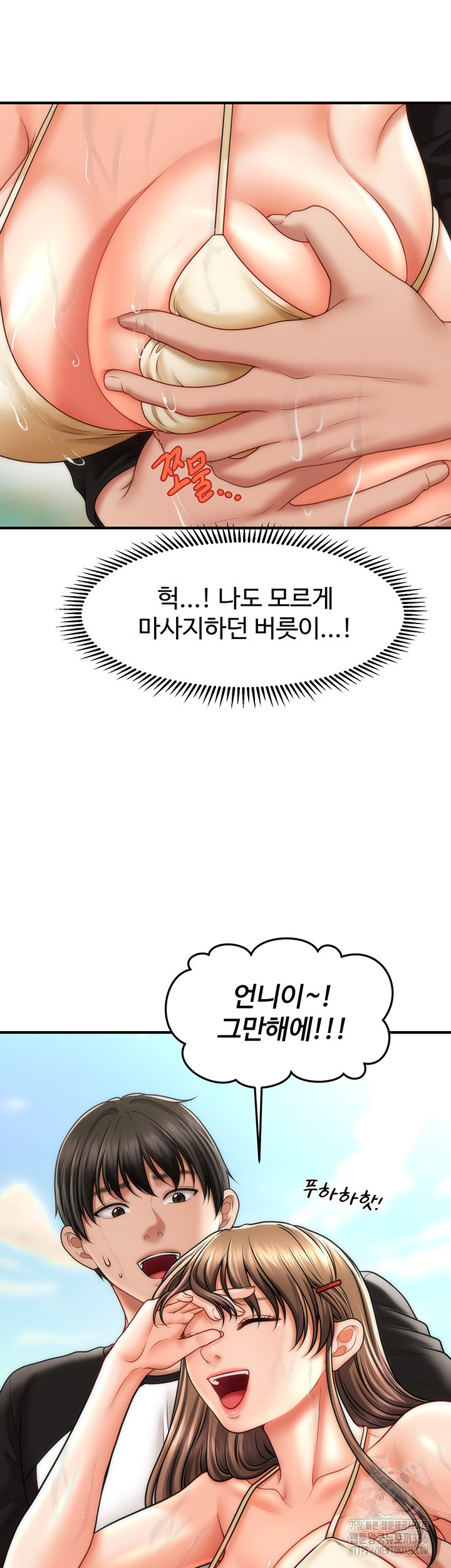 A Guide to Corrupting Them With Hypnosis Raw Chapter 14 image 39