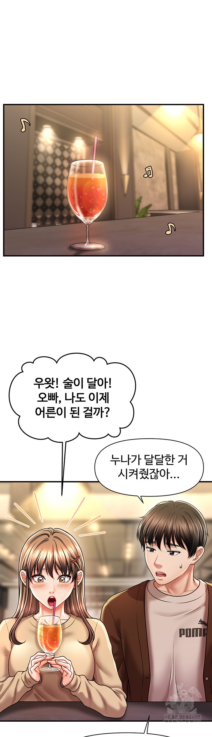 A Guide to Corrupting Them With Hypnosis Raw Chapter 14 image 44