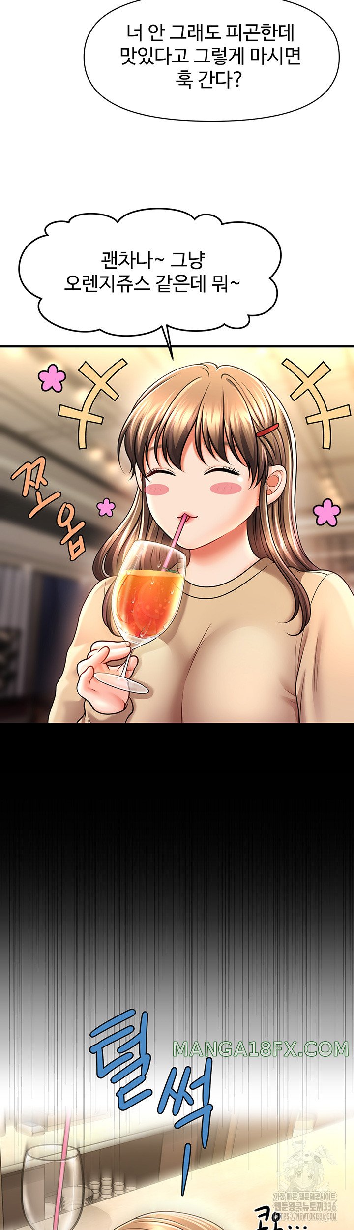 A Guide to Corrupting Them With Hypnosis Raw Chapter 14 image 45