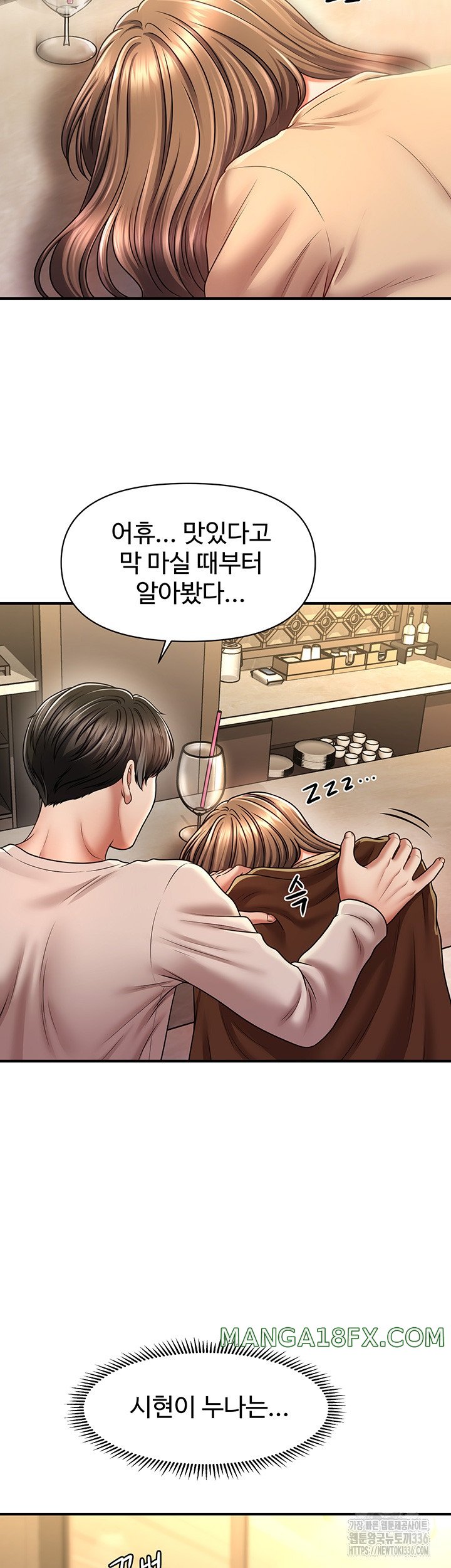 A Guide to Corrupting Them With Hypnosis Raw Chapter 14 image 46